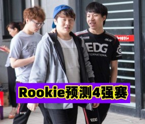 YIHAO-Rookie连续十场比赛得分超过赛事规则更新，G2挑战极限！的简单介绍