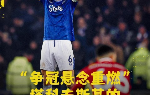 壹号- 世预赛今晨走向成谜，利物浦再遭质疑，气氛紧张，心理建设被强调